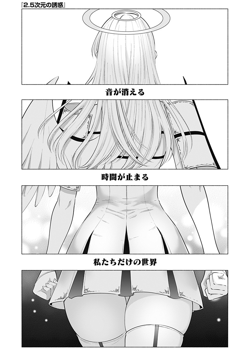 【連載６周年企画が展開中❣️】
今日は『2.5次元の誘惑』第189話の更新日です👼

リリサたちによる
終焉覚醒形態(ファイナルフォーム)の
コスプレで沸く冬コミ会場❗️

そして、リリサの胸の中では
想いが広がり――。

６人の天使集結✨見開きカラーも必見ですっ‼️
shonenjumpplus.com/episode/171065…
#にごリリ