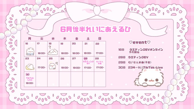 推しごとカフェMeltySwampのツイート