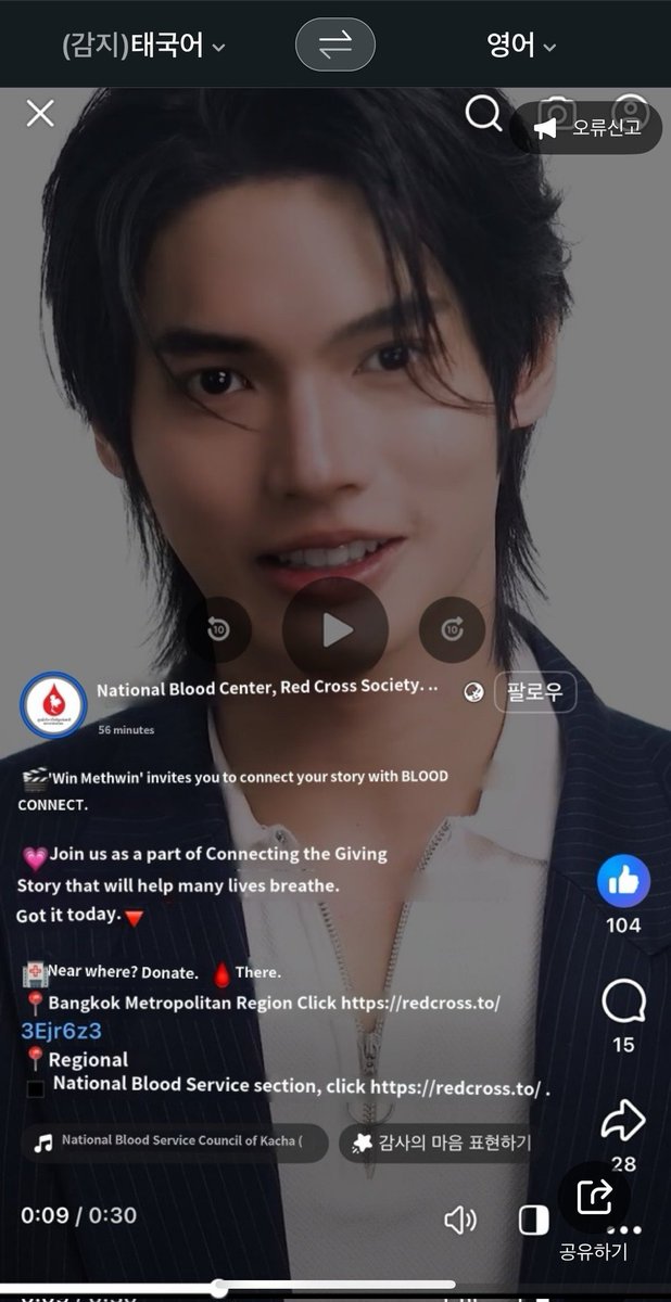 archivekonato's tweet photo. win metawin advocating for refugees (unhcr) and blood donations (red cross) https://t.co/2so6iApV9v