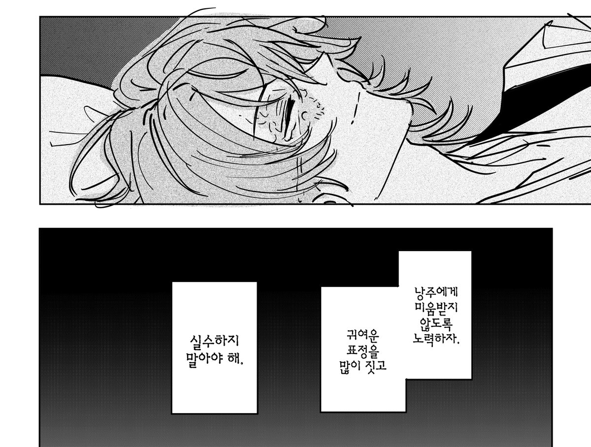 찬오랑 루트미는중 (스포)