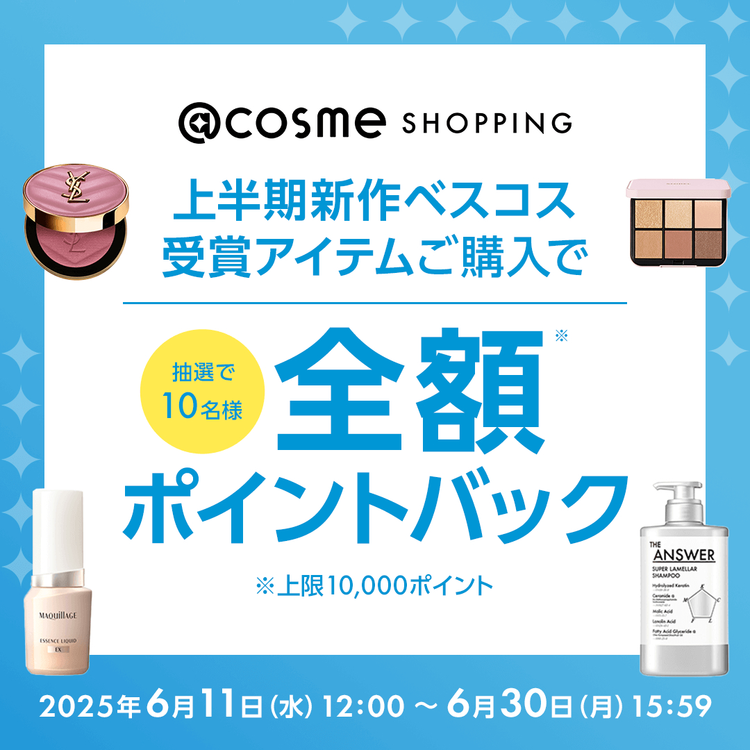 アットコスメお買い物（公式） (@atcosmeokaimono) / X