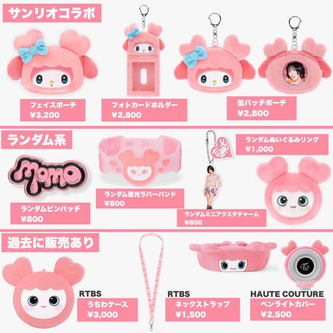 商品詳細ページ | ONCE JAPAN OFFICIAL SHOP | TWICE 4TH WORLD