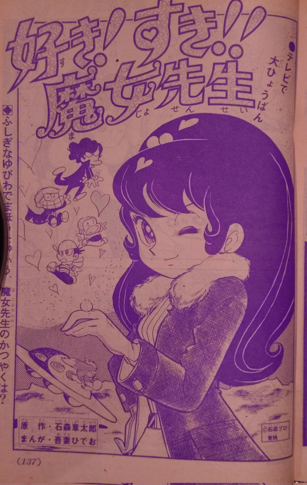 妖精の森　初版　吾妻ひでお 妖精の森(吾妻ひでお 著) / 古本、中古本、古書籍の通販は「日本