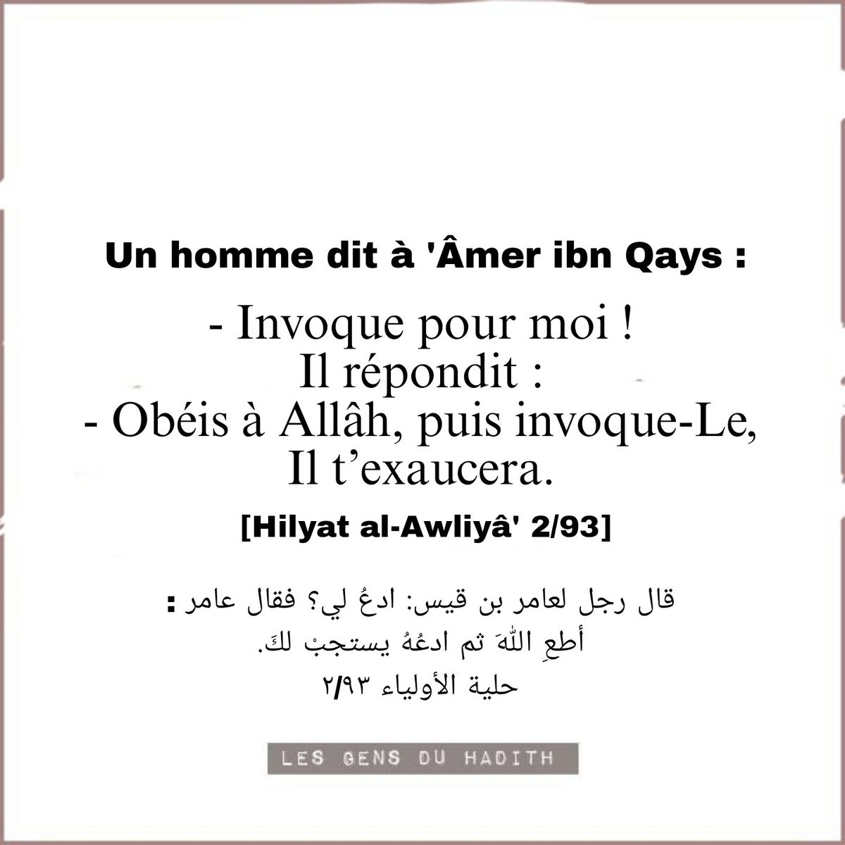 Ahlou_Sounnah's tweet image. L&apos; #invocation