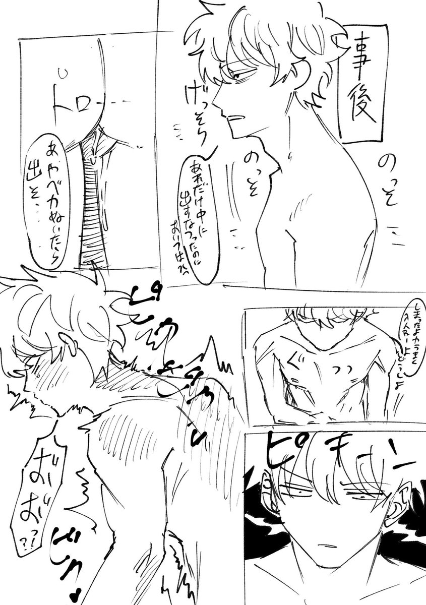 fuaka18's tweet photo. 1度は描いてみたかったやつ
※事後 土銀🚬🍓 https://t.co/b5iBS2yFkb