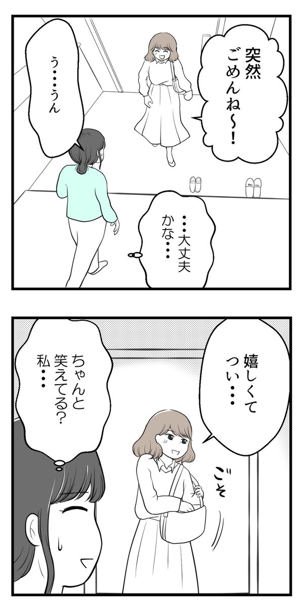 (8/8) 