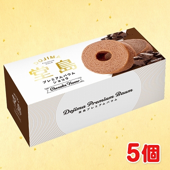 ❣今日の新景品❣ 『堂島プレミアムバウム』が登場しました