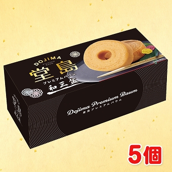 ❣今日の新景品❣ 『堂島プレミアムバウム』が登場しました