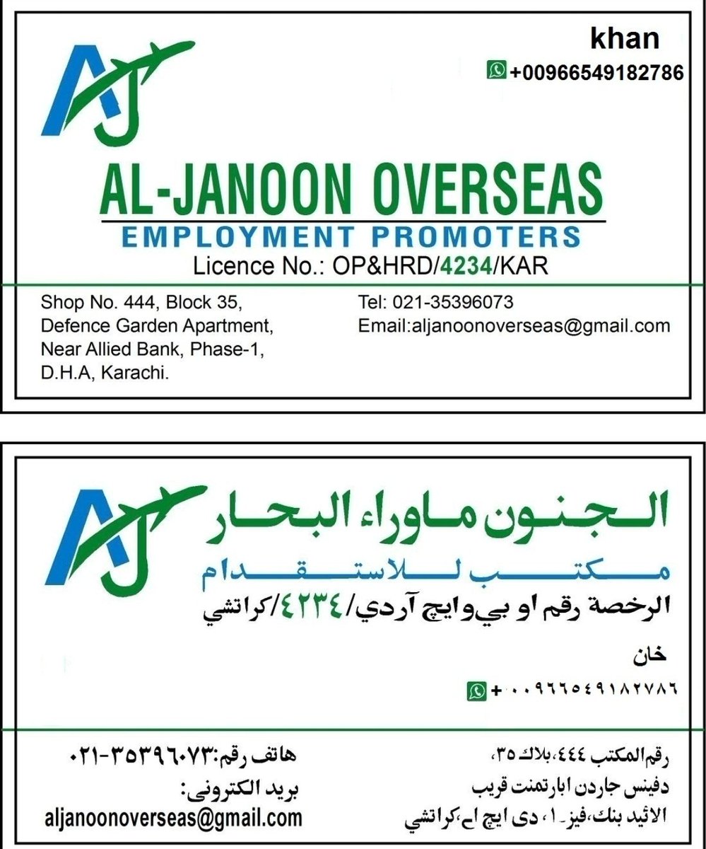 لسلام عليكم ورحمة الله وبركاته 
مكتب  للاستقدام البكستانيO تقدم افضل خدمات الاستقدام بأحترافية عاليه وسرعه. خدماتنا مميزه وعروض مستمرة على لاستقدام من مكتب الاستقدام البكستاني 10 افضل الخدمات نقدمها سوا كان الطلب شخصي م للمؤسسات و الشركات (نقدم جميع المهن) 
لتواصل 0549182786