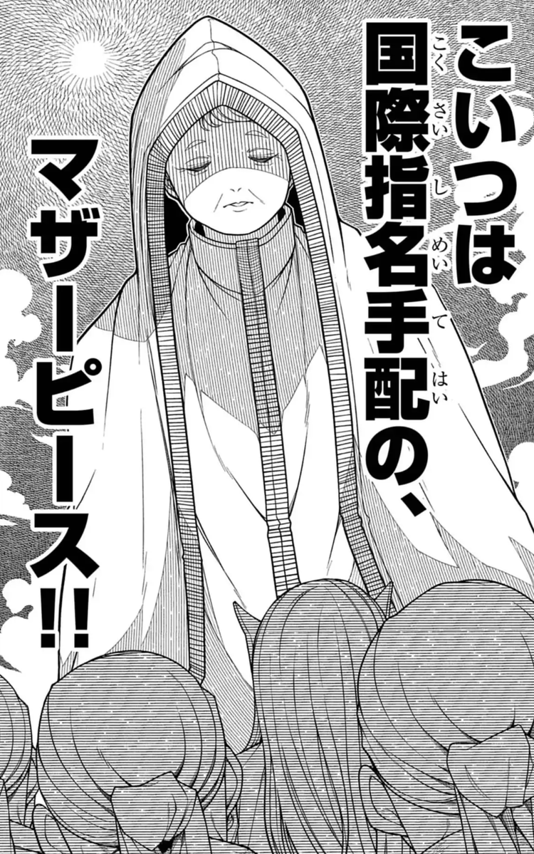敵来襲!!
ミーたちの園が破壊されんとした時、園長先生が帰ってきた!!
しかも、なぜかその老婦人に敵軍全てが土下座!
いったい、園長先生は何者なのか!?
激突必死!!
『#バトルミー』本日更新!!!
https://t.co/BUcW6cQ30X 