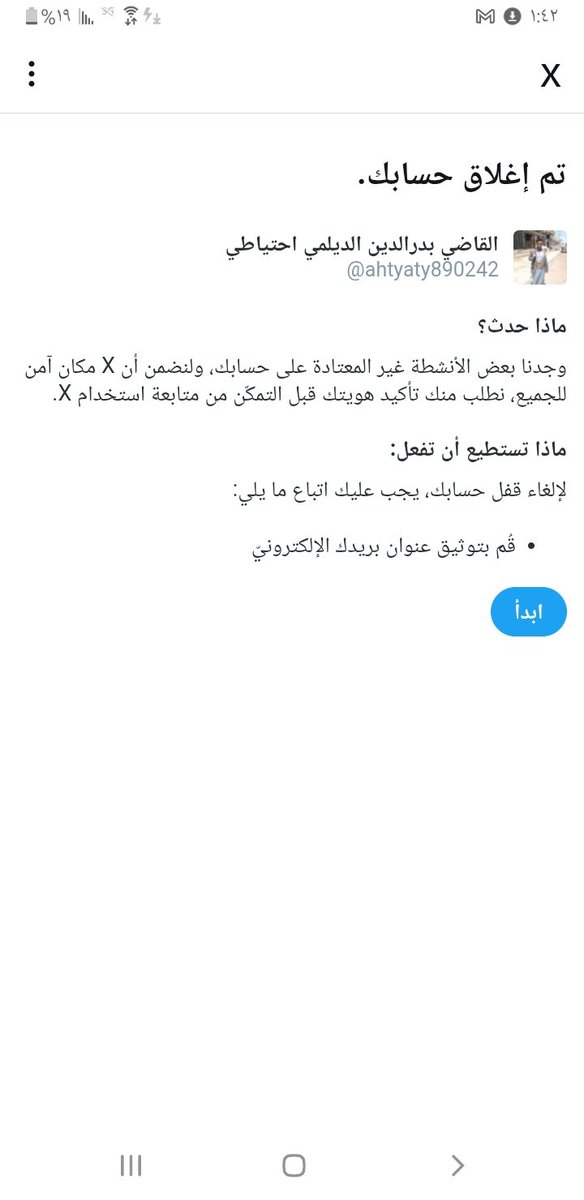 حسابي الاحتياطي عيرحل