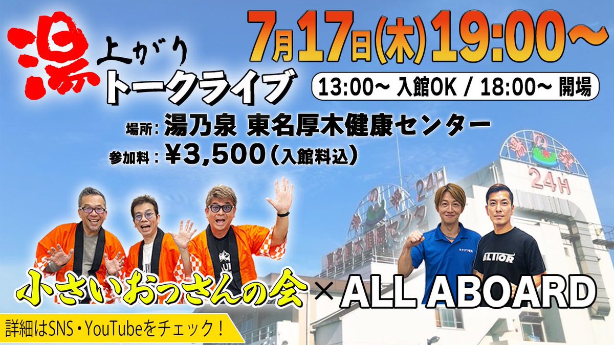 山本進悟 tweet media