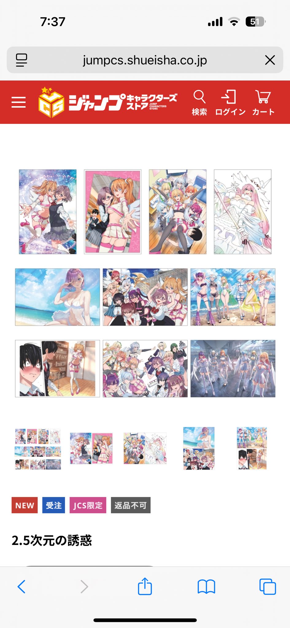 YS☆様 おまとめリクエスト品 8月12日までにお支払いください