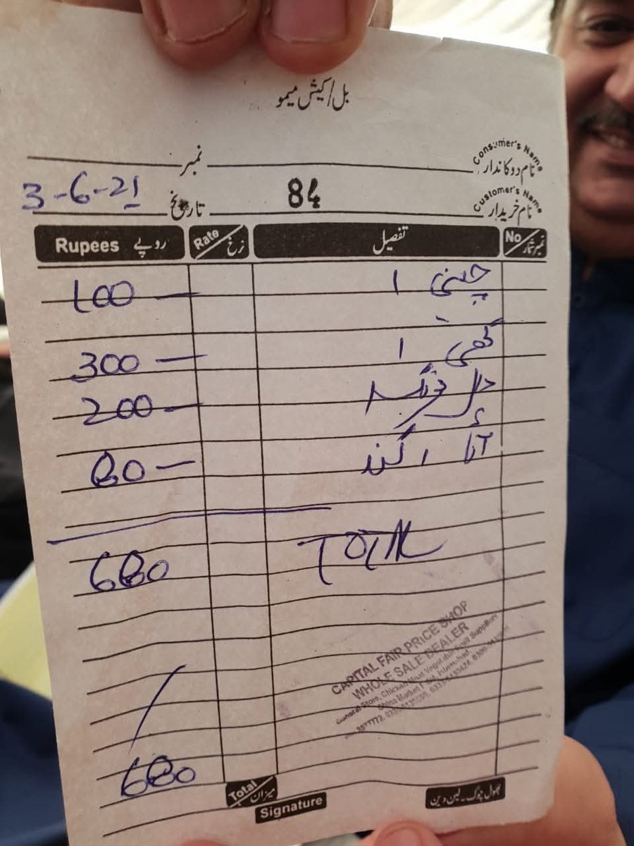 عمران خان دور کی قیمتیں دکھا کر خرم دستگیر نے مہنگائی کے خلاف انوکھا احتجاج ریکارڈ کیا 😅