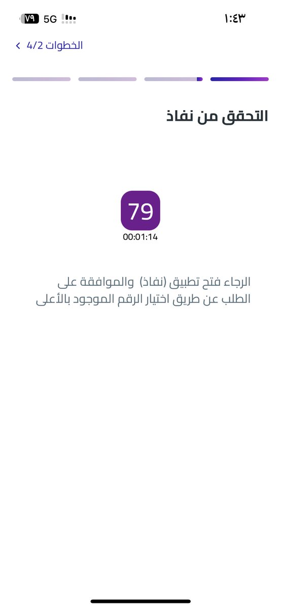 YAM1499's tweet photo. @QuaraFinance التطبيق معلق ع هالصفحه https://t.co/5SuZrC4JNM