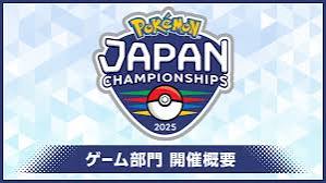 &gt;Es a la 1 de la madrugada 
&gt;No entiendo que carajos dicen
&gt;El juego está en japo y no lo entiendo
&gt;No sé ni quienes se enfrentan
&gt;Es a bo1 y juegan macarradas
&gt;No tiene ni suizo
Nacional de Japón. Torneo para los  verdaderos amantes de la pokebola