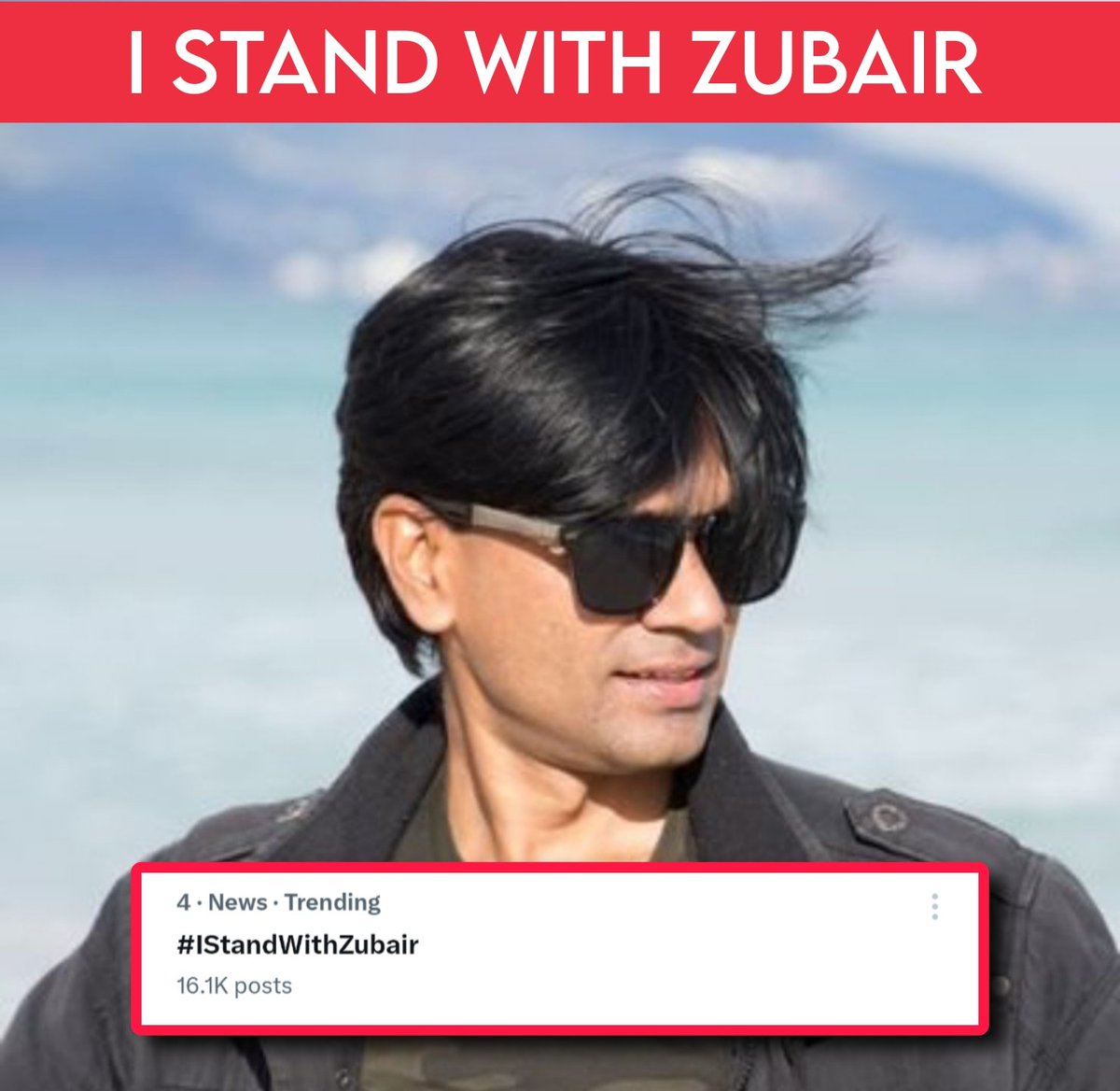 नंबर 1 पर आने तक मेरे साथ लिखते रहिए।। 👇

#IStandWithZubair