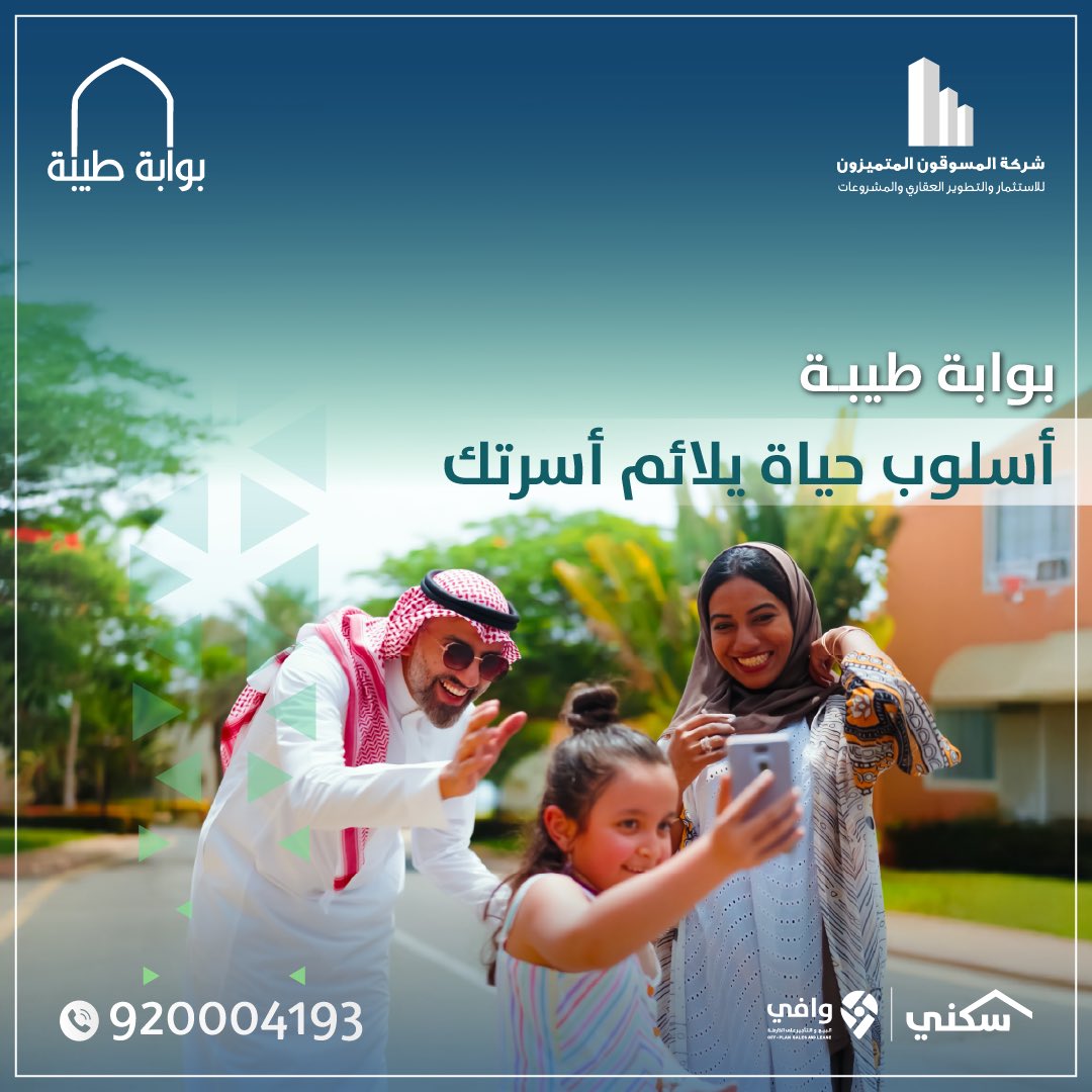 عيش أسلوب حياة يليق فيك

#سكني #المدينة_المنورة