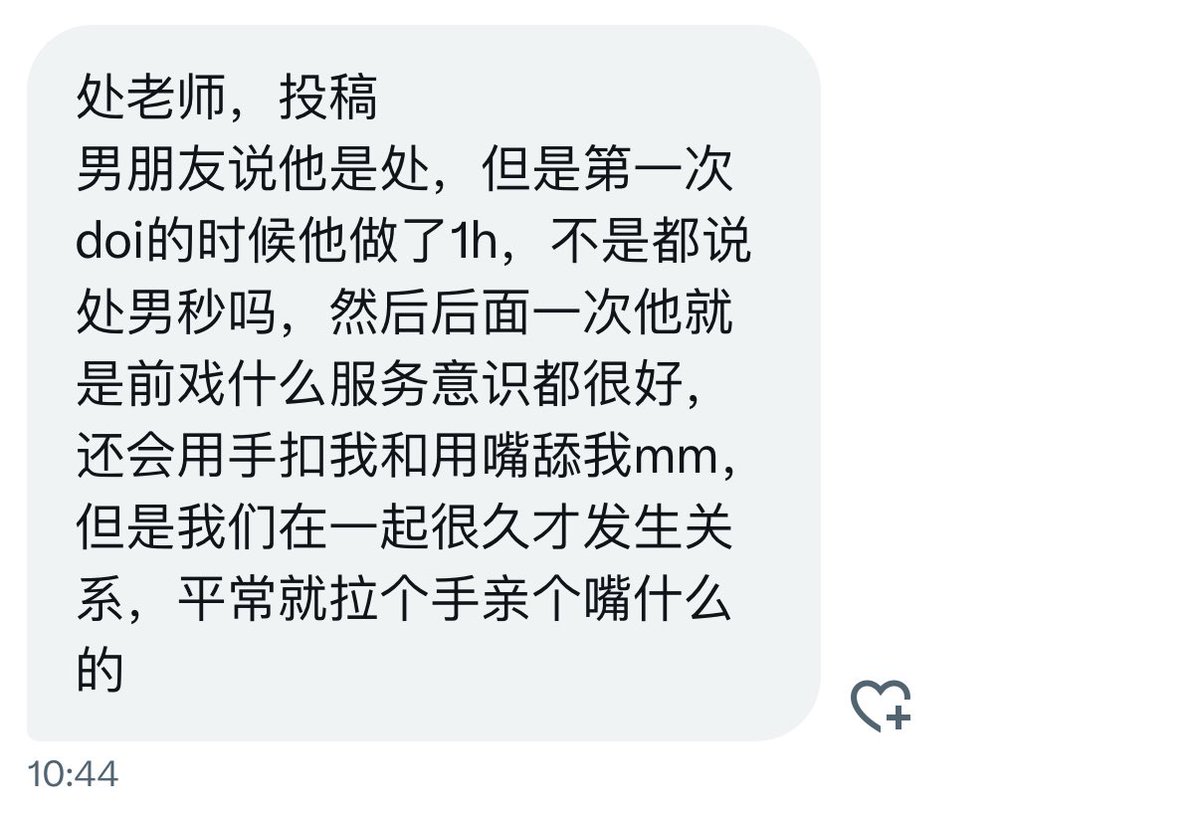 你看起来不像处 tweet media
