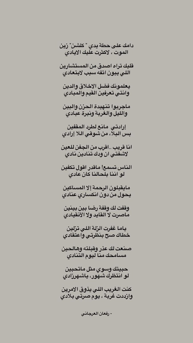 رفعان العرجاني tweet media