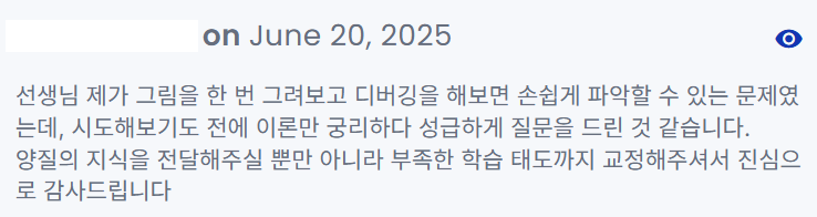 "학습 태도까지 교정해주셔서 감사드립니다."