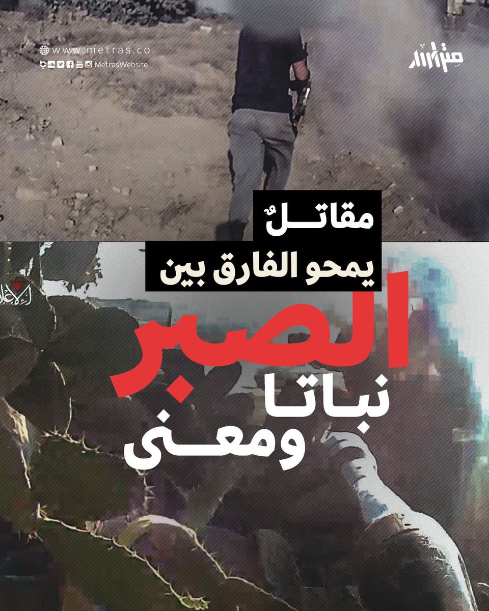 كمـ.ـين الـ.زنة، 14 حزيران/ يونيو 2025