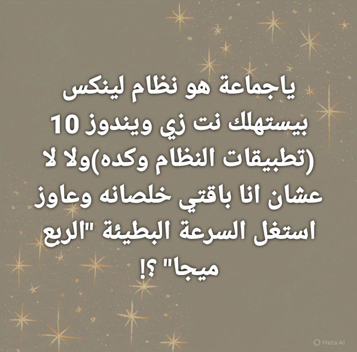 Mrmo72206870's tweet photo. ربع ميجا  و140 جيجا  واسعار وخدمة زبالة حاجة غير ادامية والشغل ولا تعليم ولا حول ولا قوة الا بالله العلي العظيم 
#شخلل_عشان_تجدد_الباقة https://t.co/7GR4qCnbxw