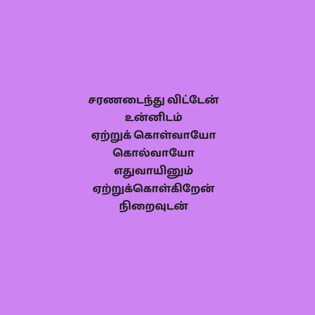 #tamilsms #copiedkavithai #kadhal #kadhalkavithai