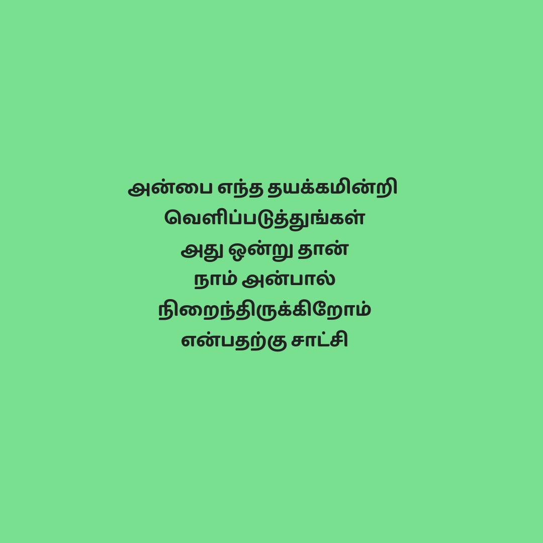 #tamilsms #copiedkavithai #kavithai #tamilkavithai