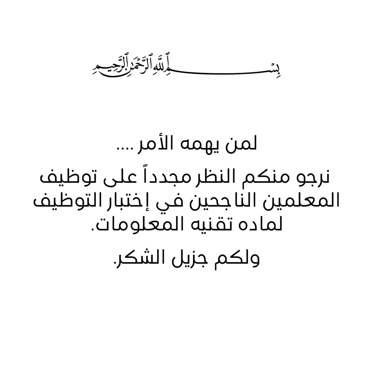 UmOmarDana93945's tweet photo. #رفض_تعيين_الحاسوب1
@EduGovOman https://t.co/HW1WTvsSs9