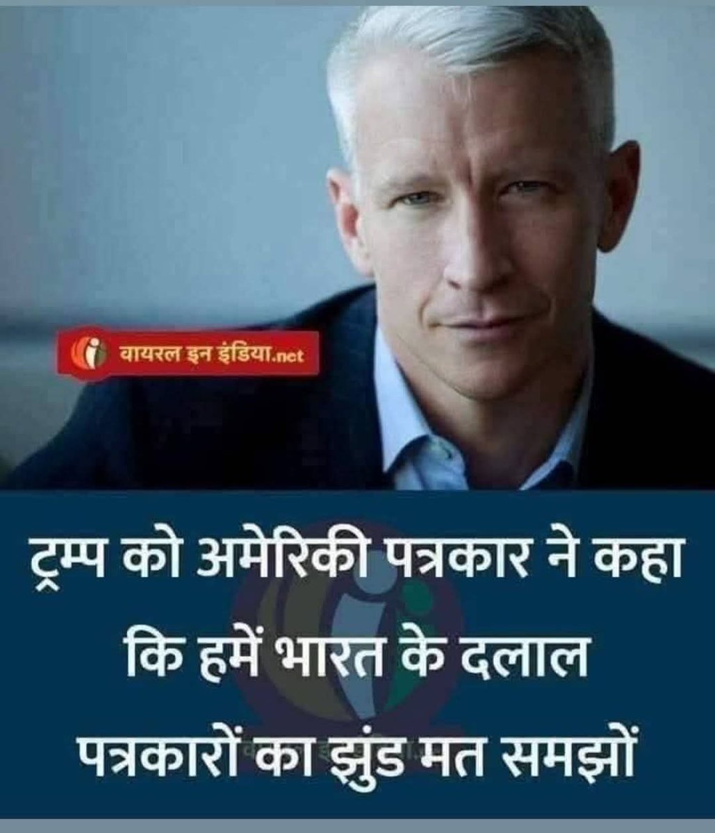 भारतीय गोदी मीडिया की गजब बेइज्जती पूरे विश्व मे हो रही अंजना सुधीर चौधरी जैसे बेशर्मो देखो तुम्हे दुनिया की मीडिया किस नजर से देख रही है।।