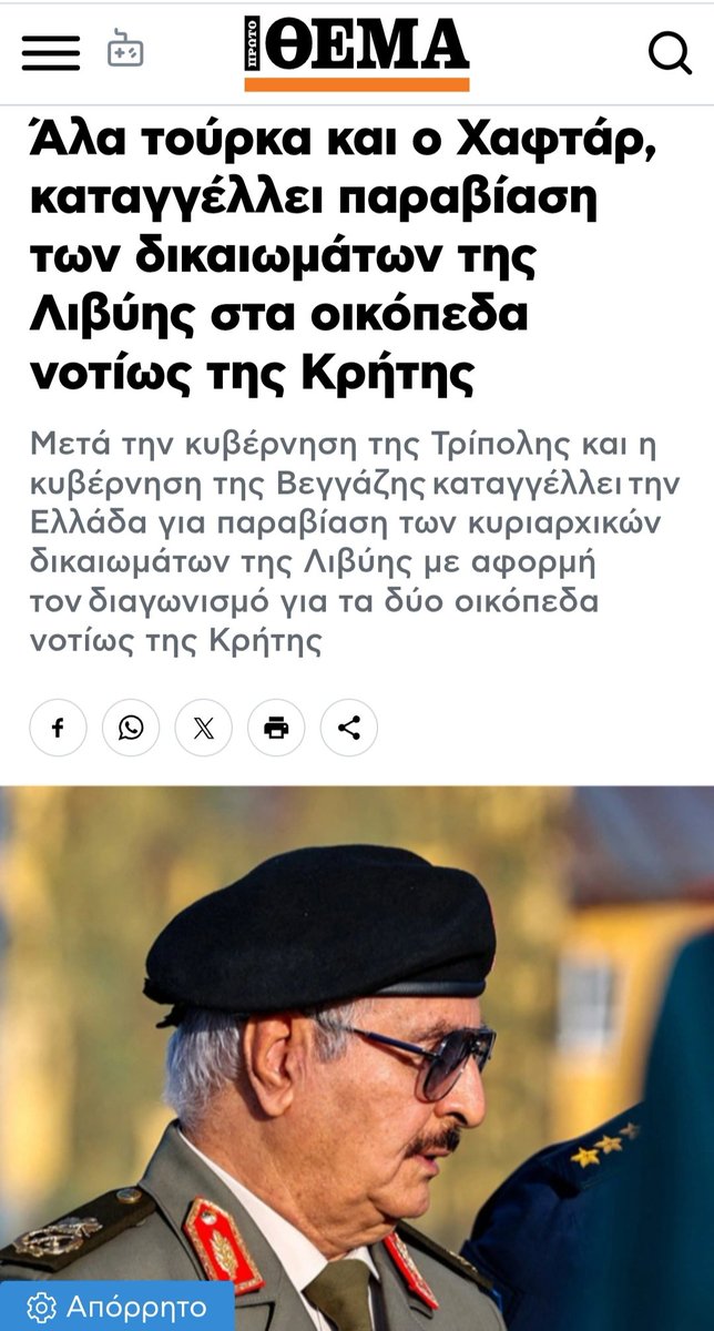 Πού πήγε η ελληνική σημαία στο φόντο πίσω από τον φιλέλληνα ρε <a href="/protothema/">Protothema.gr</a> ;