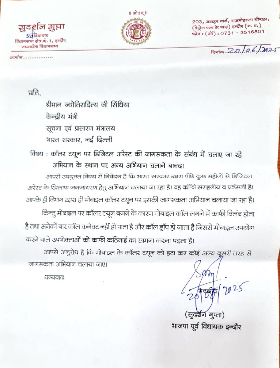 Sudarshanguptaa's tweet photo. भारत सरकार द्वारा साइबर फ्रॉड जनजागरुकता हेतु मोबाइल कॉल के पूर्व कॉलर ट्यून चलाई जा रही थी, परंतु कई उपभोगताओ को अत्यावश्यक या अविलंब परिस्थिति बनने पर इसके कारण कठिनाईयों का सामना करना पड रहा था ।

आज केंद्रीय संचार मंत्री श्री ज्योतिरादित्य सिंधिया जी से मुलाक़ात कर इसी समस्या के संदर्भ में उन्हें अवगत करवाया व माँग की इस विषय पर जनजागरुकता हेतु दूसरे माध्यमों का उपयोग किया जाए पर कॉल करने के समय आ रही इस कठिनाई को ध्यान रखते हुए इसे हटाया जाये ।

श्री सिंधिया जी ने इस मांग को जायज बताते हुए कहा की उन्हें पूर्व में कई उपभोक्ताओं से यह शिकायत मिली की कॉलर ट्यून बजाने के कारण मोबाइल कॉल कनेक्ट होने में काफी विलंब होता है व कई बार कॉल वॉइसमेल पर चले जाता है, जिससे उपभोक्ताओ को काफी कठिनाई का सामना करना पड़ता है l

इस माँग को श्री सिंधिया जी ने जायज़ बताते हुए इस पर कार्रवाई करने का आश्वासन दिया व उनके विभागीय अधिकारियों से बात की ।

@narendramodi 
@JM_Scindia 
@DoT_India