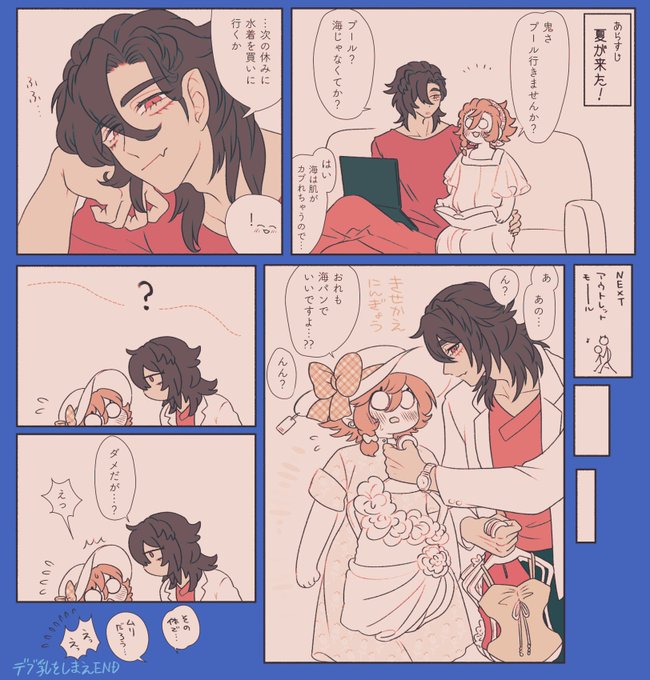 👔🎀 / ※おるさんは一応男 