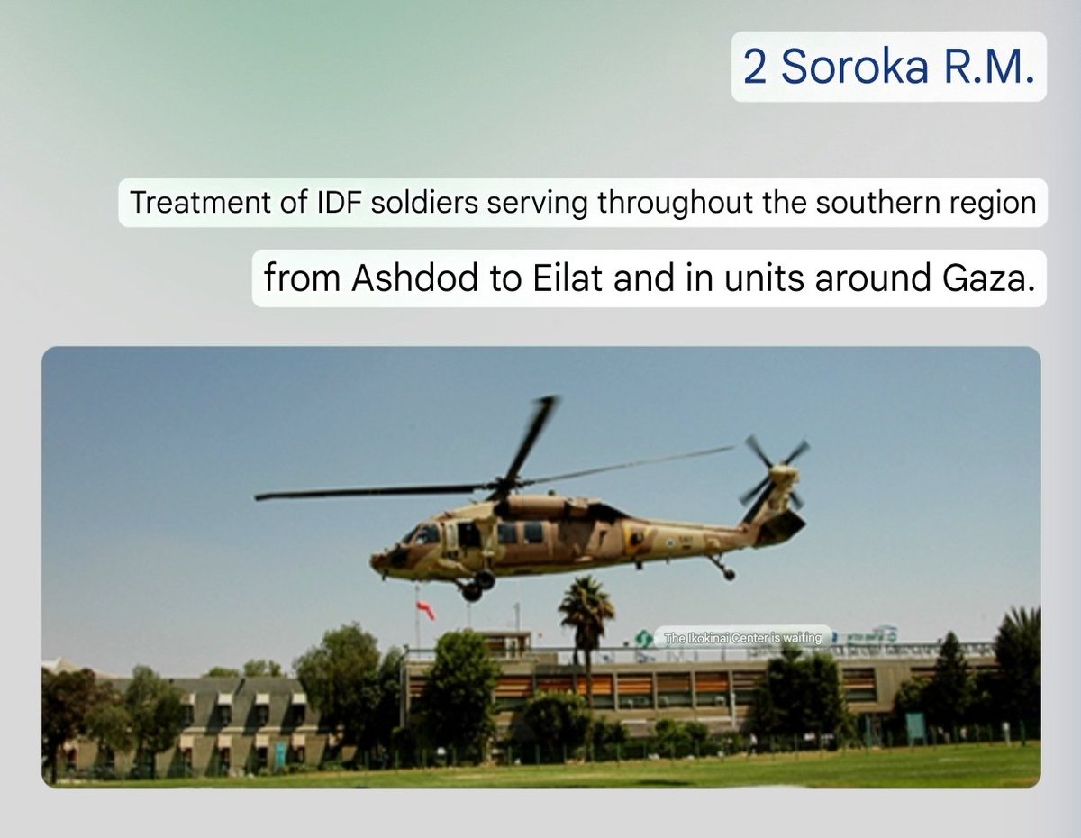 Apparently, Soroka Hospital, hit yesterday morning by an Iranian missile, has a whole floor which is an actual military base ("R.M. 2 Soroka"). It is operated by an IDF unit and serves only soldiers.
