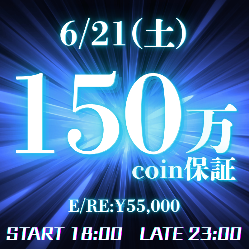 bubble_roppongi's tweet photo. 【⚡️150万coin保証リポストキャンペーン⚡️】
本日開催🔥
6/21(土) 18:00 START‼️
爆裂プライズの週末マッチ💥
E/RE：¥55,000
https://t.co/HNdOjnxuJ6

🎁リポストキャンペーン開催中🎁
抽選で
《1名様》を無料ご招待‼️
《2名様》を半額ご招待‼️
（¥110,000相当）

▼応募条件
・当アカウントをフォロー
・本投稿を引用リポスト✍️
・19:00までの着席必須⚠️
📢当選発表：当日16:00予定

━━━━━━━━━━━━━━

🉐当日18:30までの着席で最大¥10,000引き🉐
First Entry ¥45,000から参加可能‼️

━━━━━━━━━━━━━━

#BUBBLE六本木店
#ポーカー
#150万コイン保証
#リポストキャンペーン
