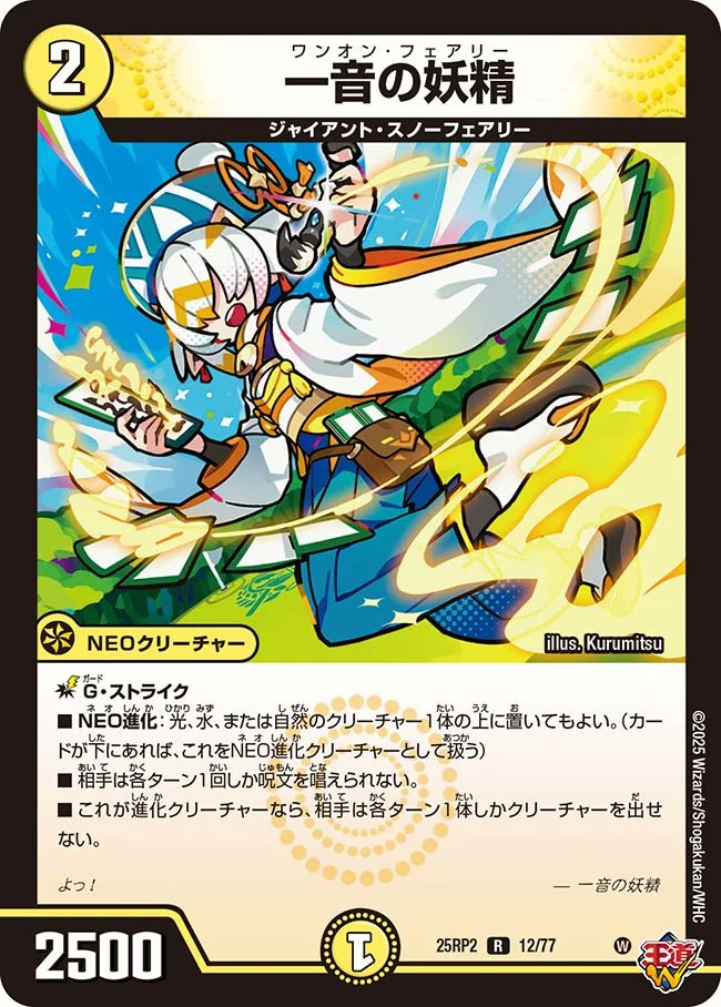 デュエマサークル@GU on X: 