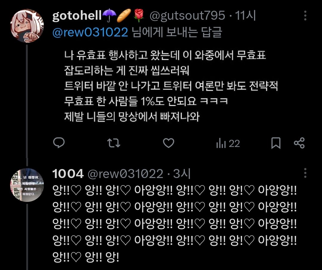 성희롱까지 함. 수준 진짜 더러워서..