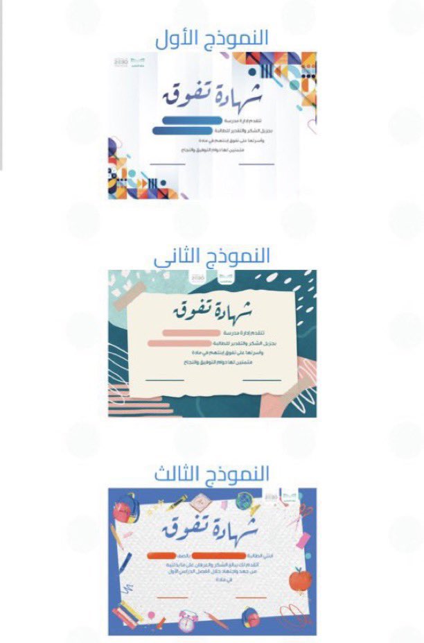 صمم/ي 
شهادات شكر للطلاب والطالبات بكل سهولة 

فقط ارفع البيانات وحمل الملف PDF 🤩✨

الرابط : 

hululkitab.co/certificate