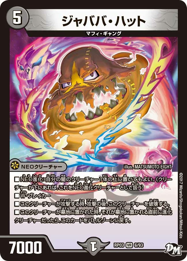 ジャババ・ハット デッキ 超絶朗報】《ジャババ・ハット》氏、爆裂強化を受ける - デネブログ