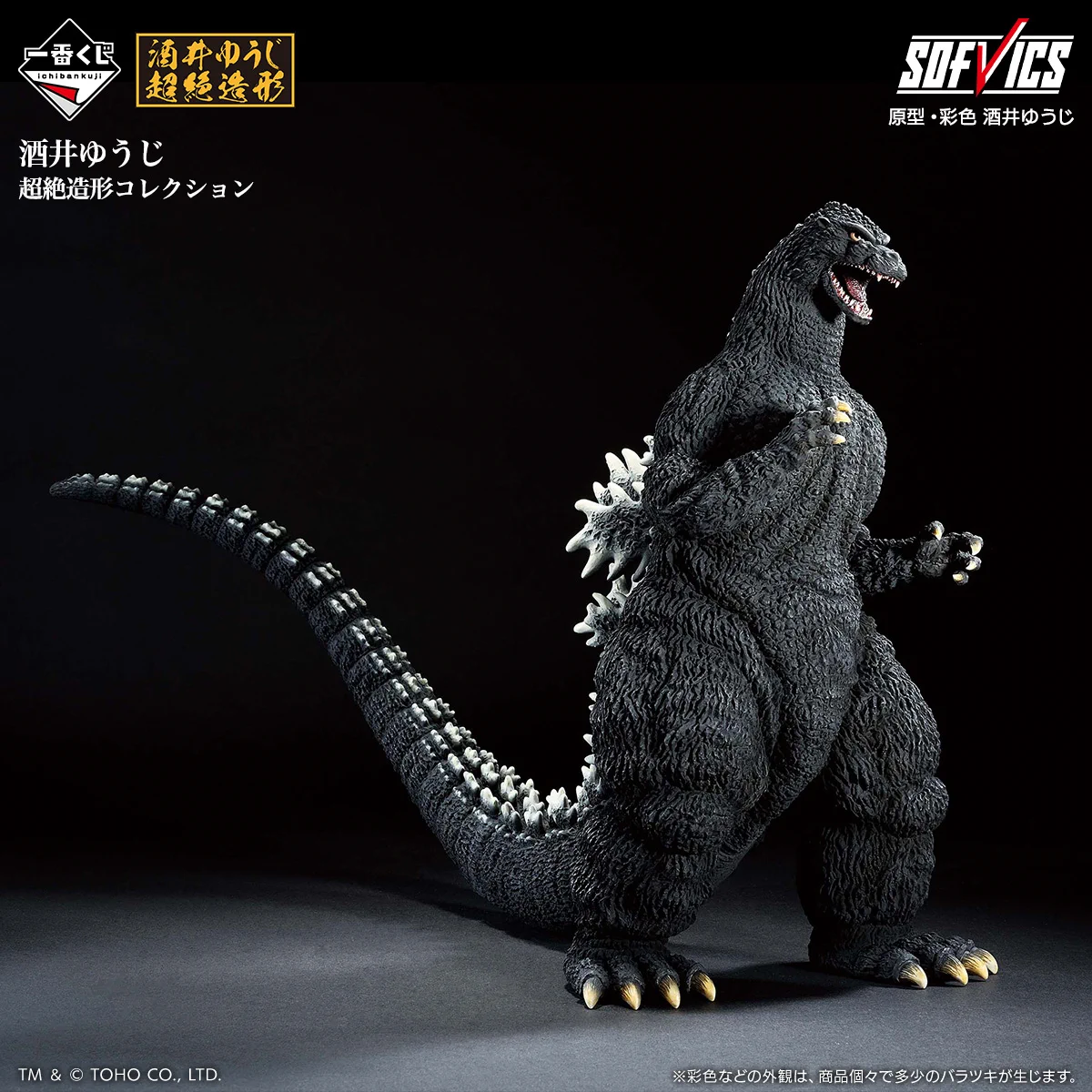 一番くじ（BANDAI SPIRITS） on X: 