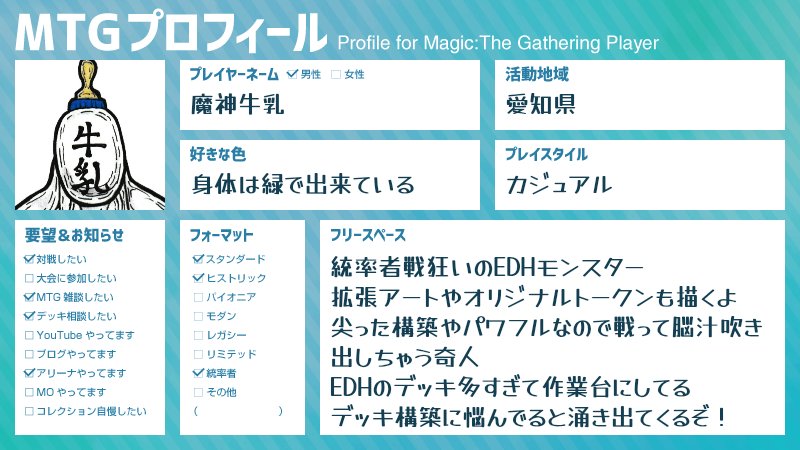 魔神牛乳＠ダイナミックゴリラ tweet media