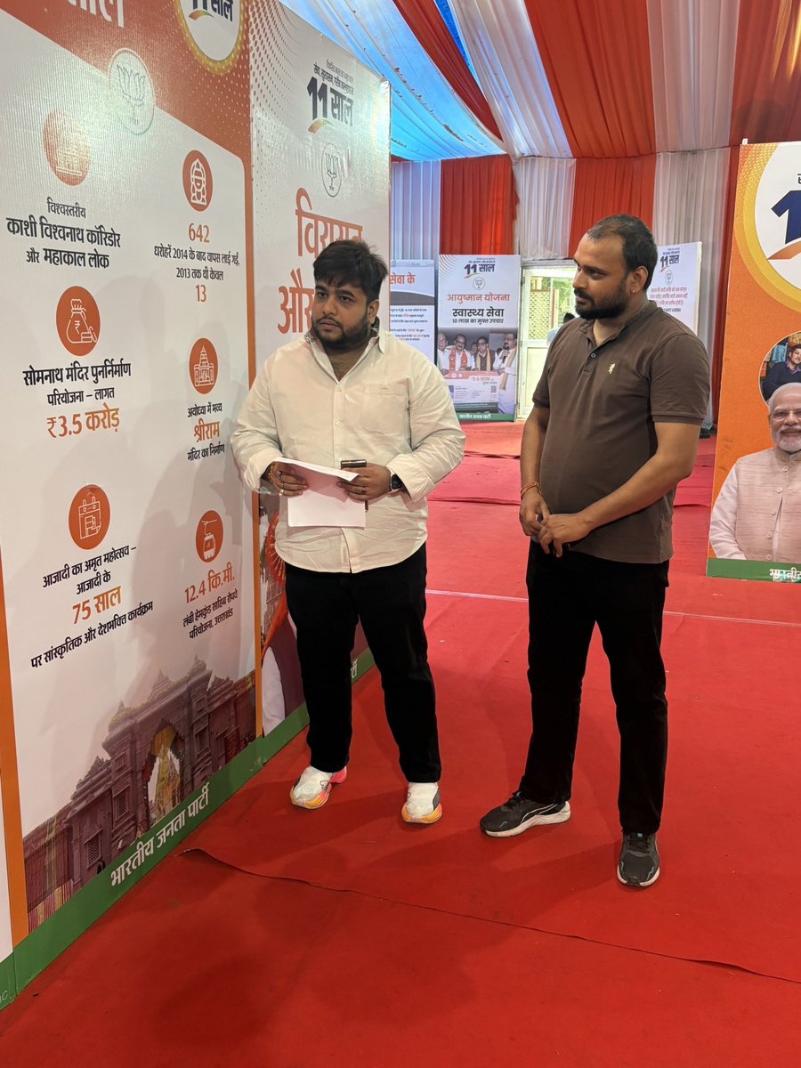 11 साल बेमिसाल