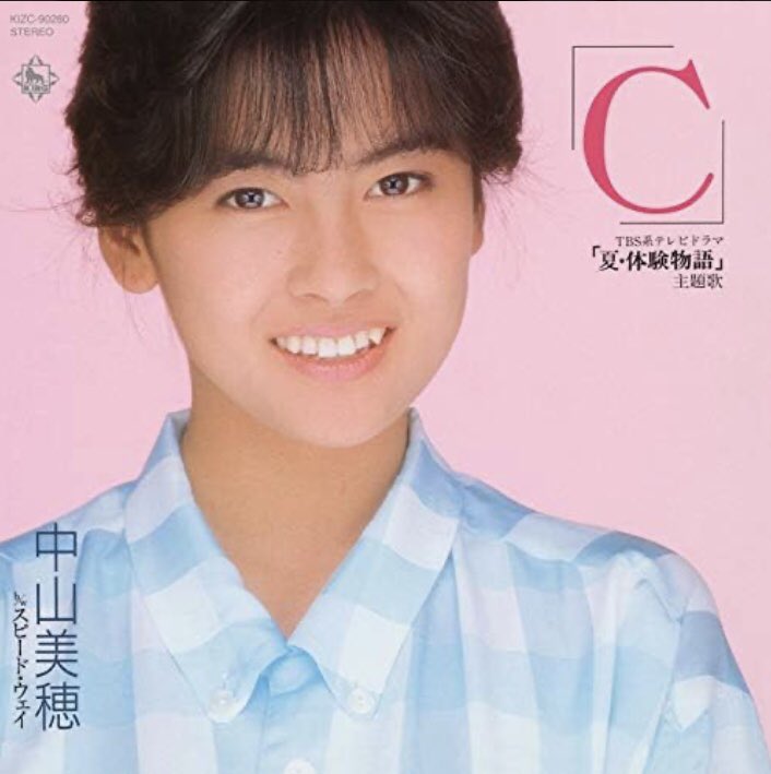 mellowilliamsry's tweet photo. ミポリン、40周年だね！！！
おめでとう　#中山美穂 https://t.co/QGTfeH95aG