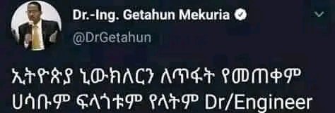 እኛ በጊዜ ማሳወቃችን ጠቅሞናል😂