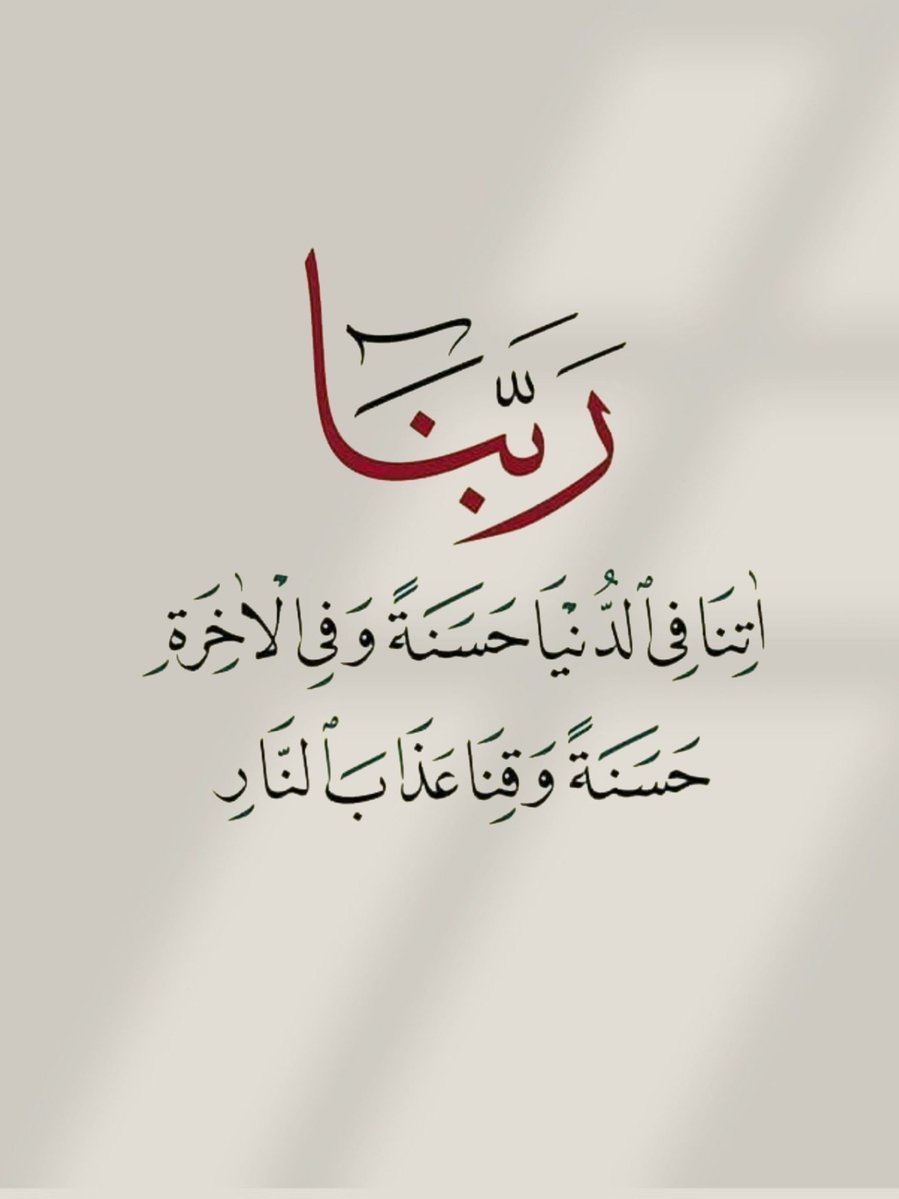 استغفر الله العظيم (@mona10052815151) on Twitter photo 