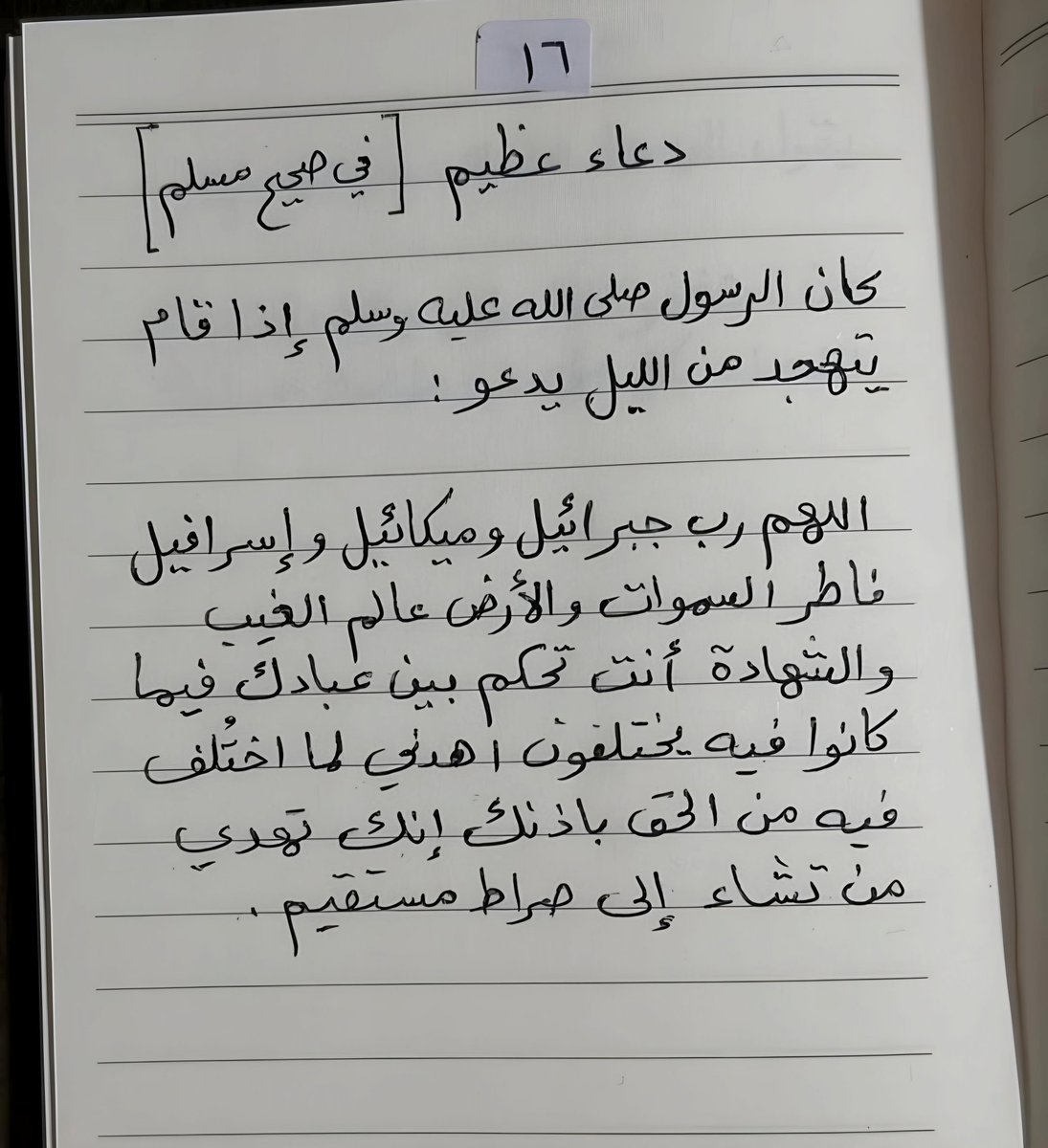 ii_e19's tweet photo. دعاء عظيم احرصوا عليه: https://t.co/xVGbF0OFSk