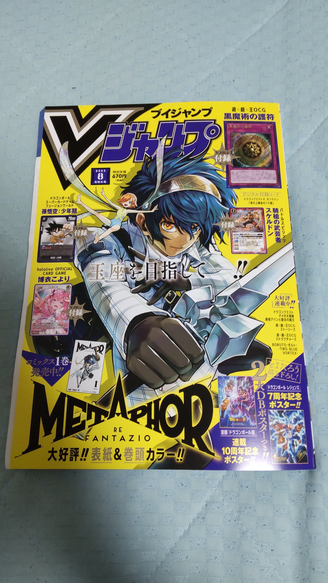 遊戯王 黒魔術の護符 Vジャンプ 8月号 2025年　50枚　バラ売り可能 遊戯王 黒魔術の護符 Vジャンプ 2025 8月特大号 付録 - メルカリ