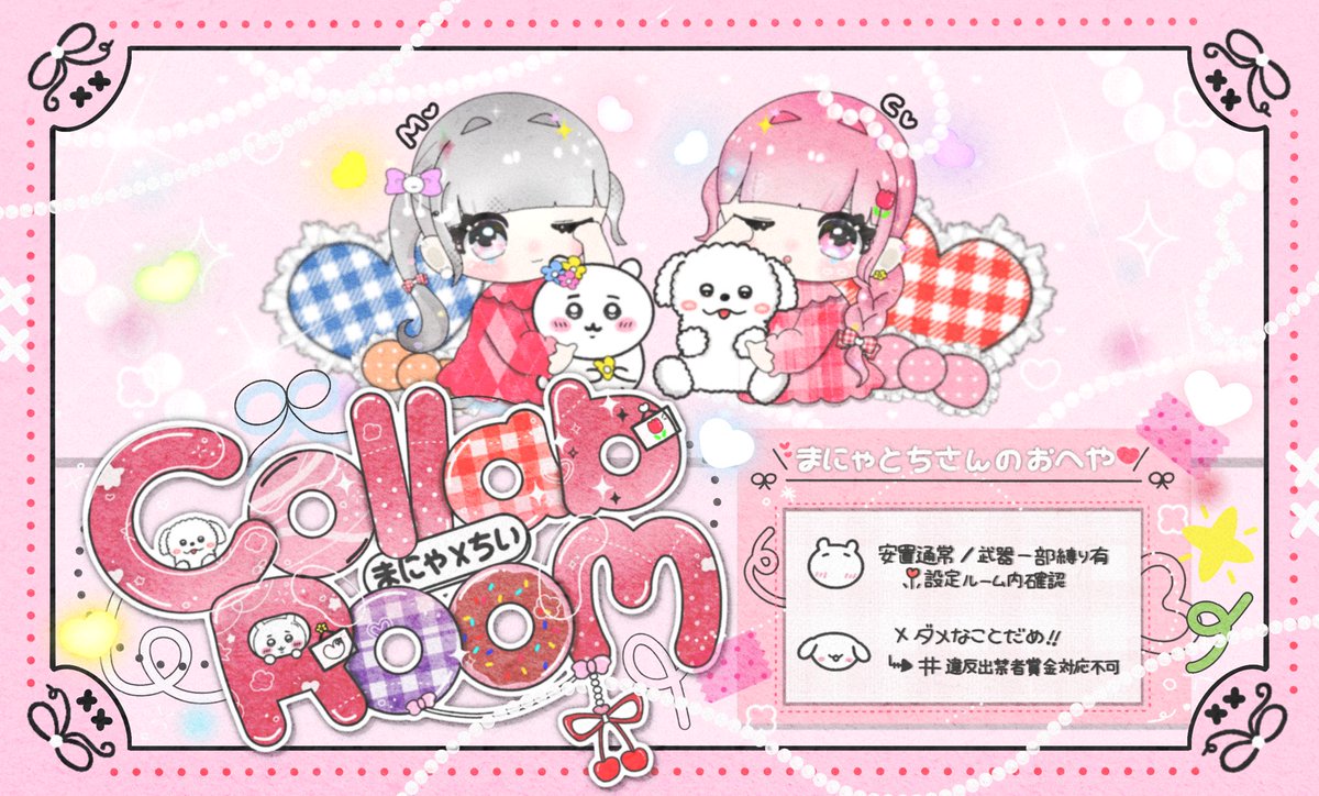 ⊹

            𝙘𝙤𝙡𝙡𝙖𝙗 𝙍𝙤𝙤𝙢 🤍ྀི
  𖤐⎯⎯⎯⎯⎯⎯⎯⎯⎯𖤐

  ⌛️ 6月21日 21:00 21:30
  💬 GB.嵐の半島.3SQ
         ↳ 🎖️300×p

  ✎ᝰ チーム名.ID.ランマ

  🪄⟡.· 𝗙𝗼𝗹𝗹𝗼𝘄,𝗥𝘁(応+代)巻き込み.ᐟ
           ↳ <a href="/tmf_ma_nya/">まーにゃ‎‎🤍ིྀ【tmf.】</a> <a href="/s__ceey/">ちい🌷</a> 

  ⚠️｜河辺水工・都心 偽トレ ❌

⊹