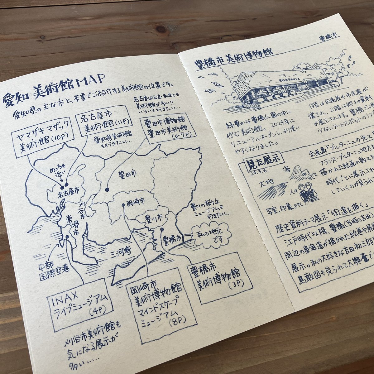 hitsuji1010's tweet image. \本日/
#クリエーターズマーケット
2号館【M38】でお待ちしております。
一級建築士・万年筆イラストレーターによるZINEやグッズをお持ちします。
フリーペーパーも配布しますので、ぜひお立ち寄りください!
11:00~18:00
ポートメッセなごや
#クリマ #クリマ52